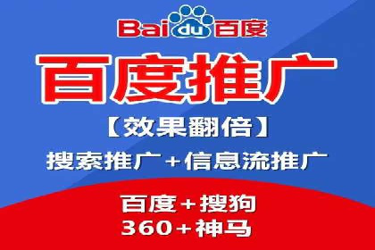 百度网络推广案例分享：小成本打造爆款产品